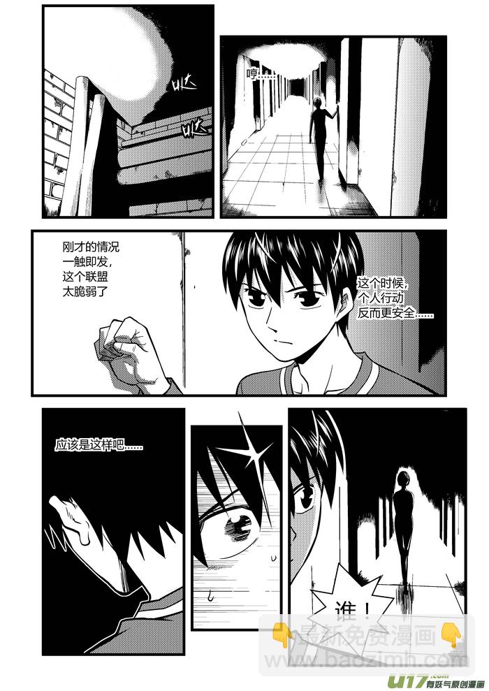 13）谎言-第13话