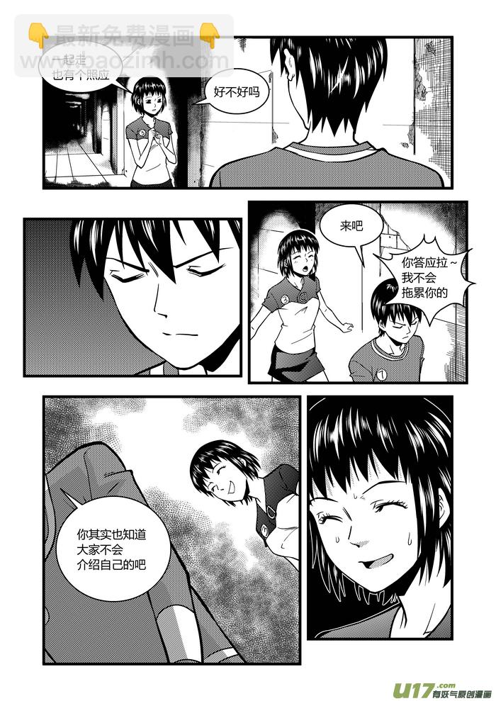 13）谎言-第13话