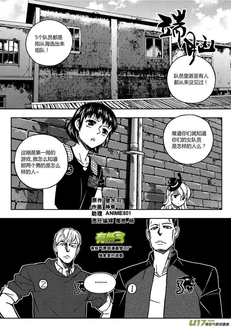 130）中立人质-第131话