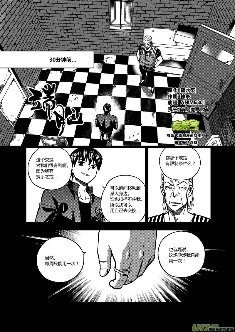 132）游戏道具-第133话