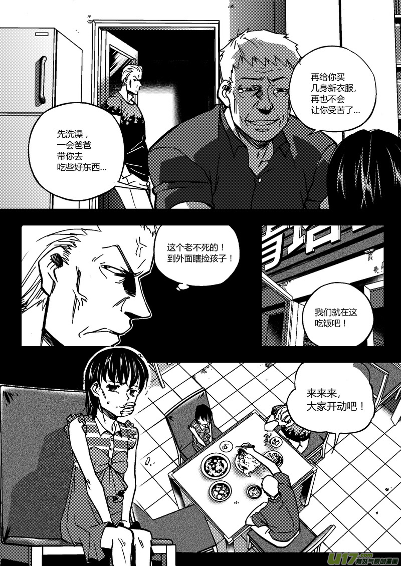 138）博云-第139话
