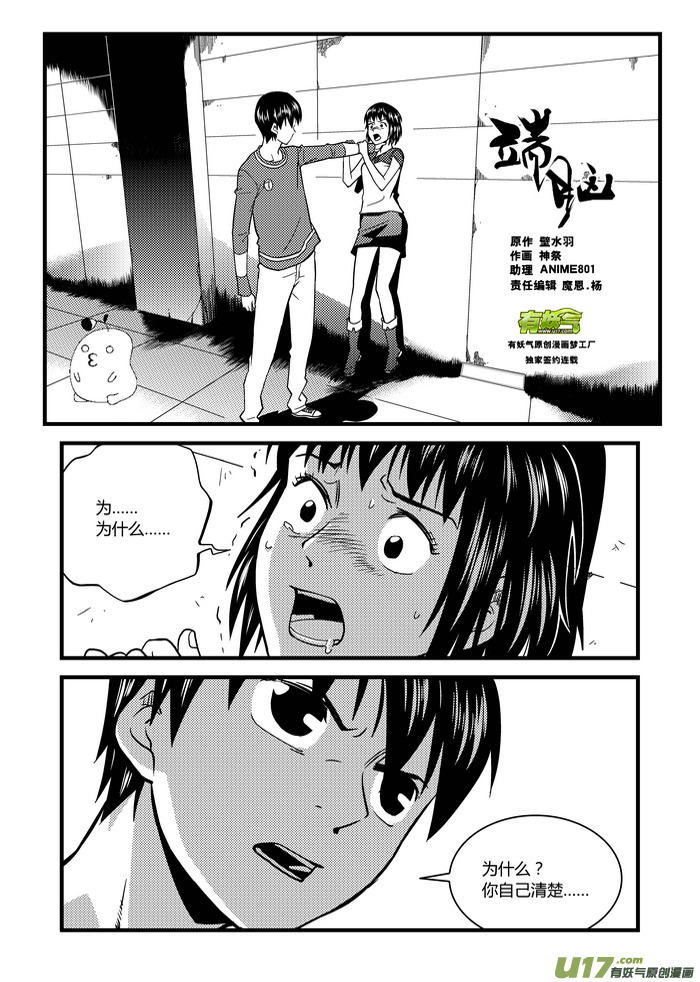 15）陷阱-第15话