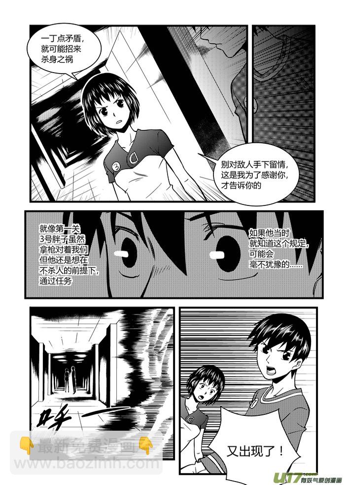 15）陷阱-第15话