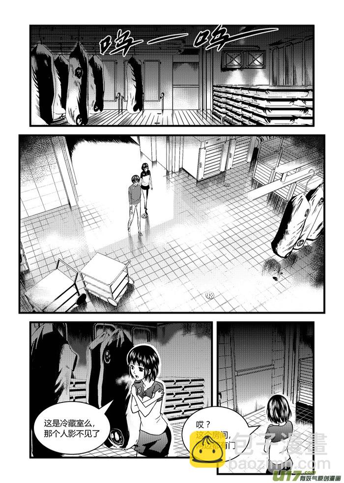 15）陷阱-第15话