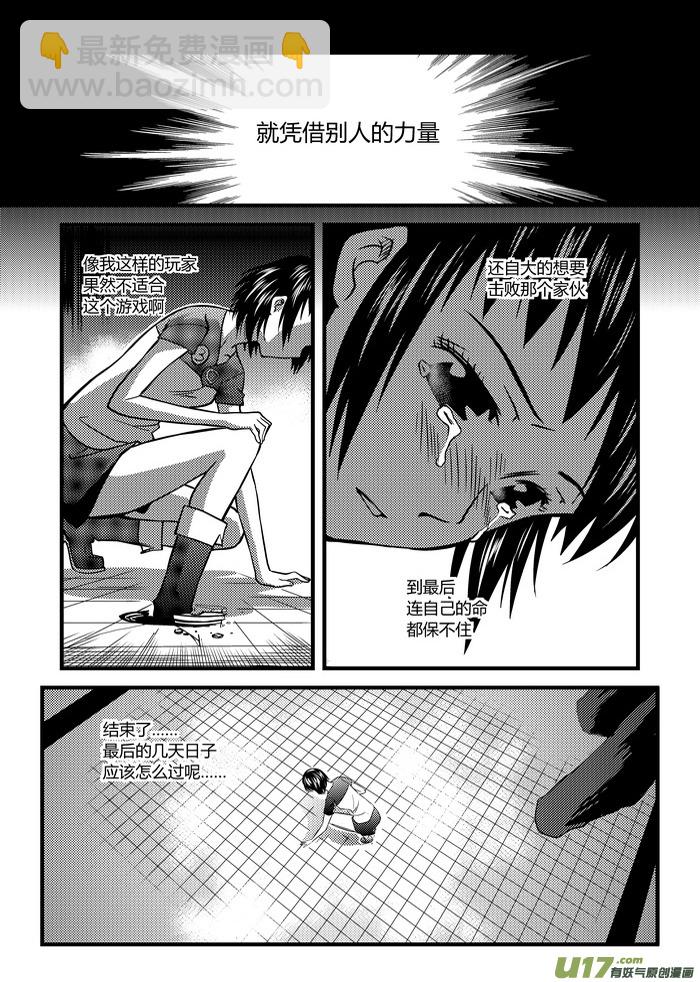 15）陷阱-第15话