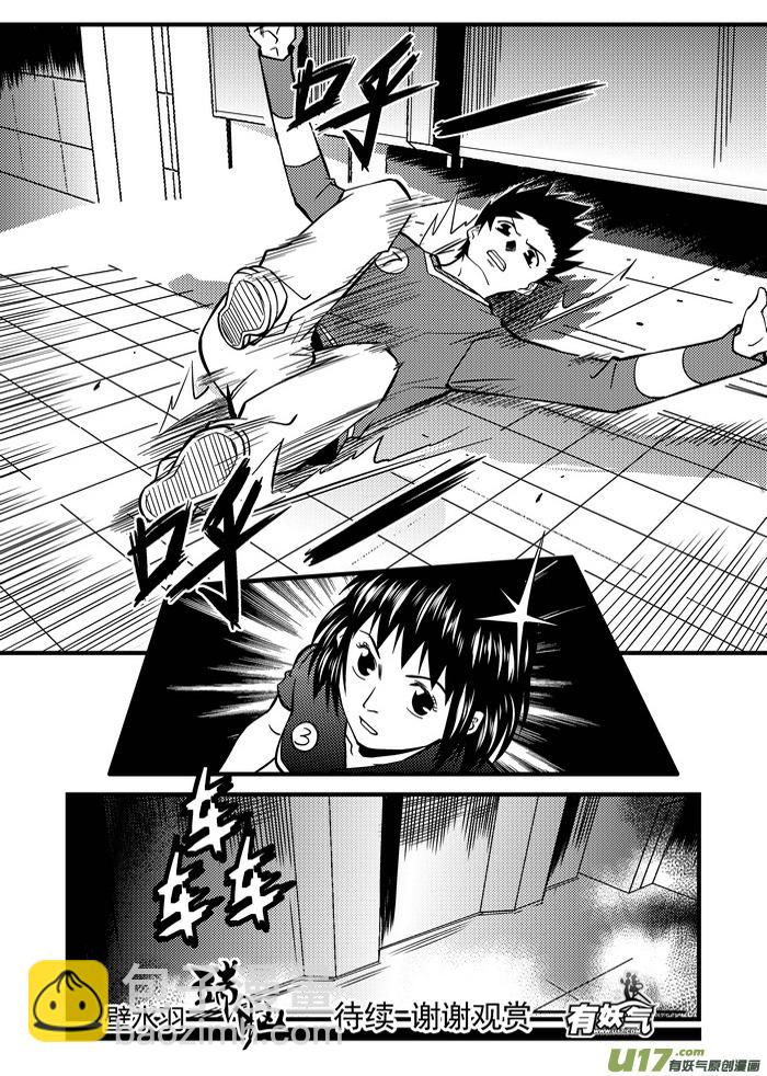 15）陷阱-第15话