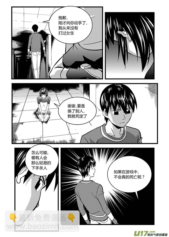 15）陷阱-第15话