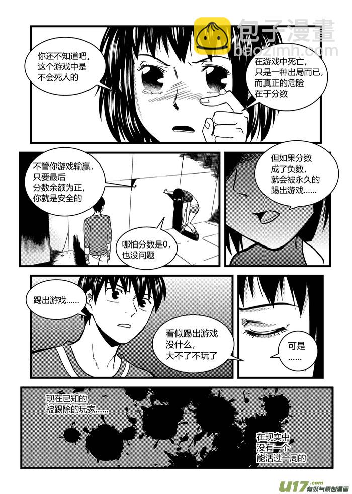 15）陷阱-第15话