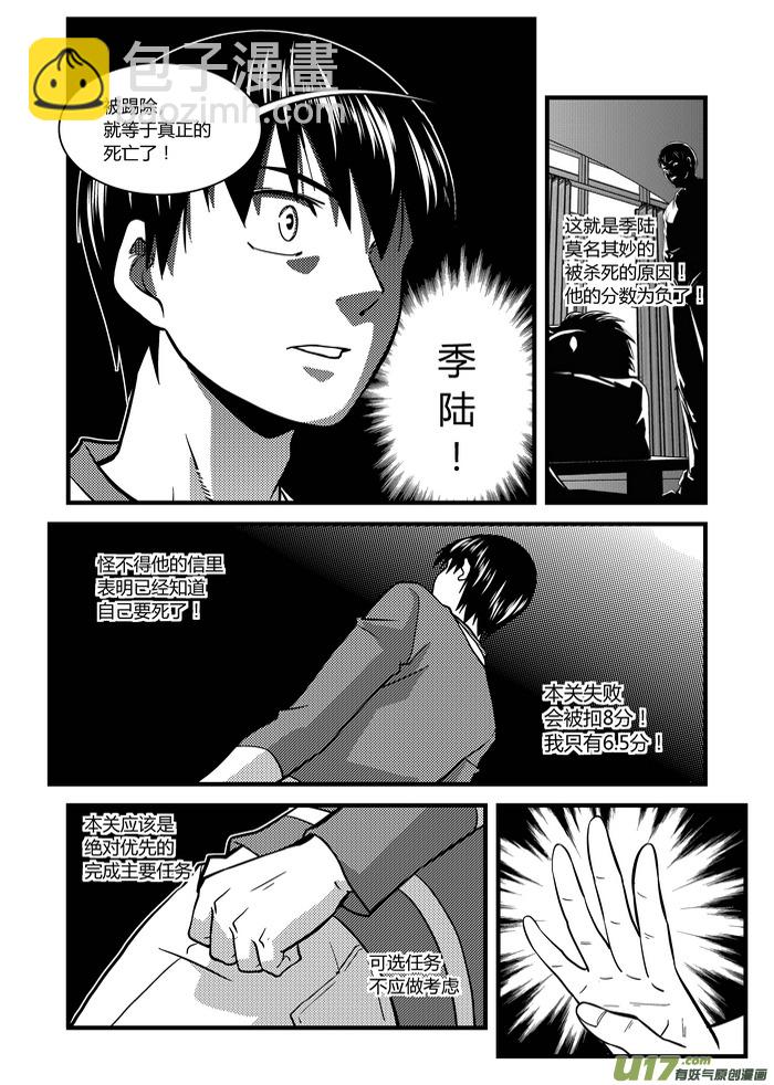 15）陷阱-第15话