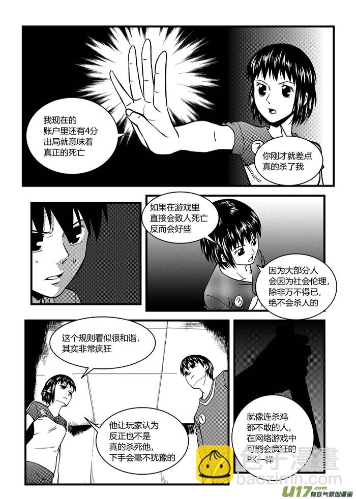 15）陷阱-第15话