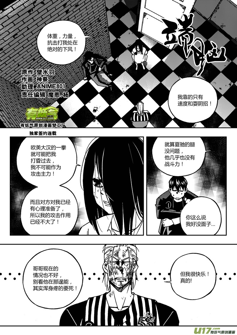 140）解禁危机-第141话