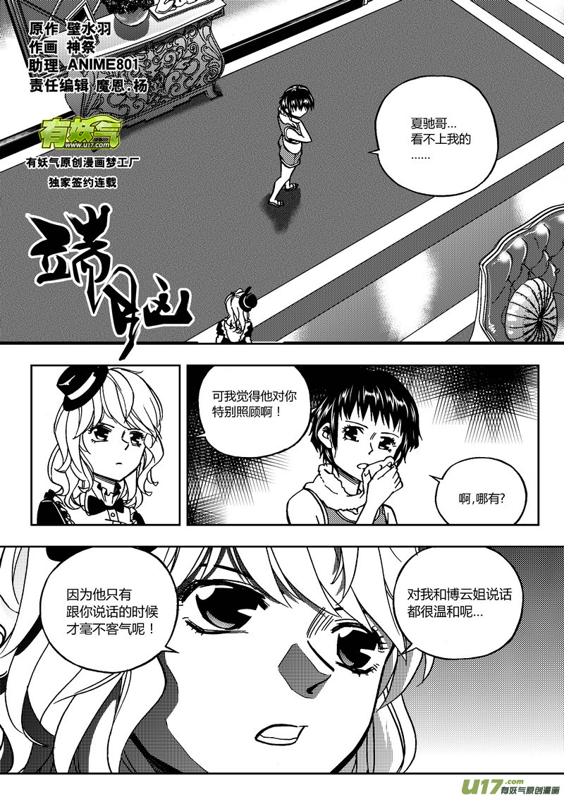 148）决赛二场开始-第149话