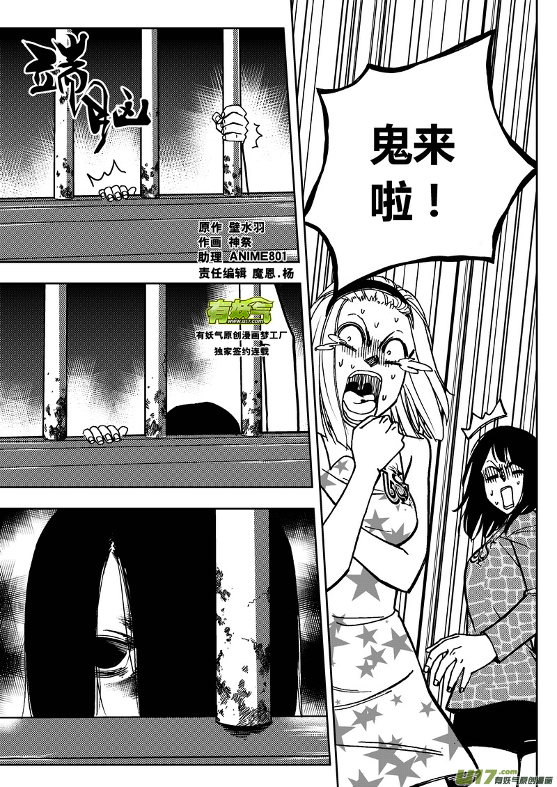 150）春絮香的心结-第151话