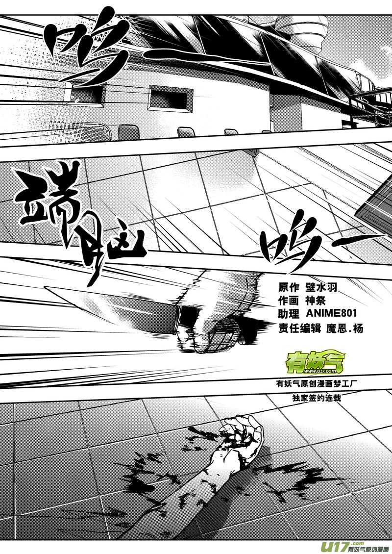 154）抓鬼优先-第155话