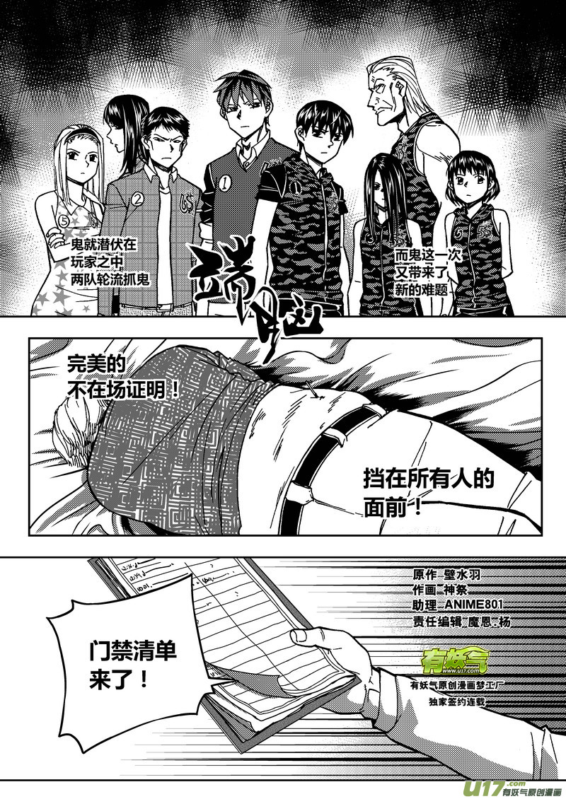 156）地狱的暗示 上-第157话