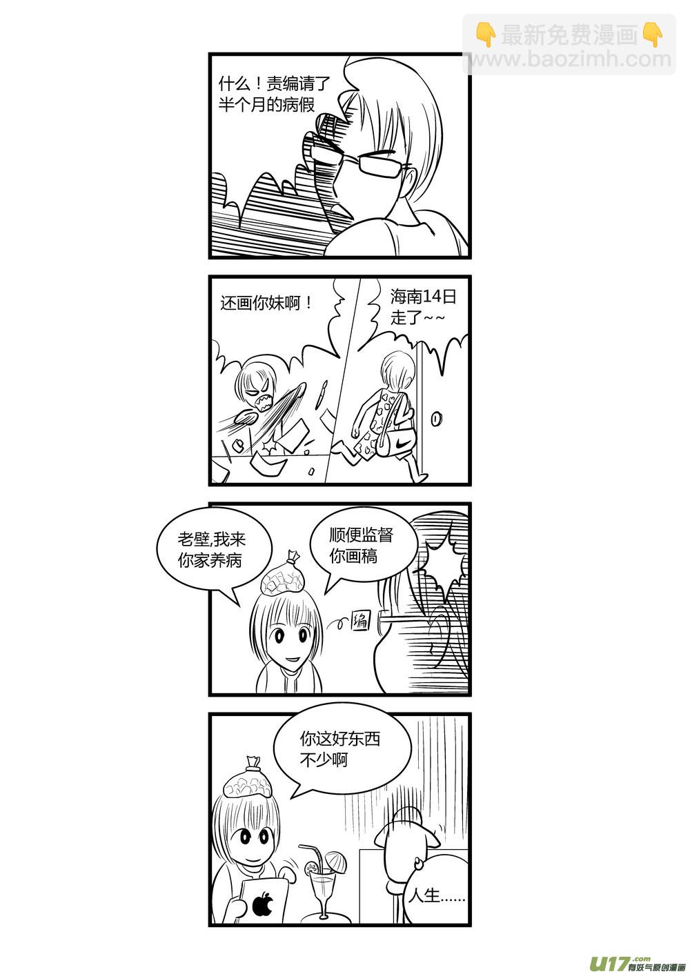 17）小剧场4-第17话