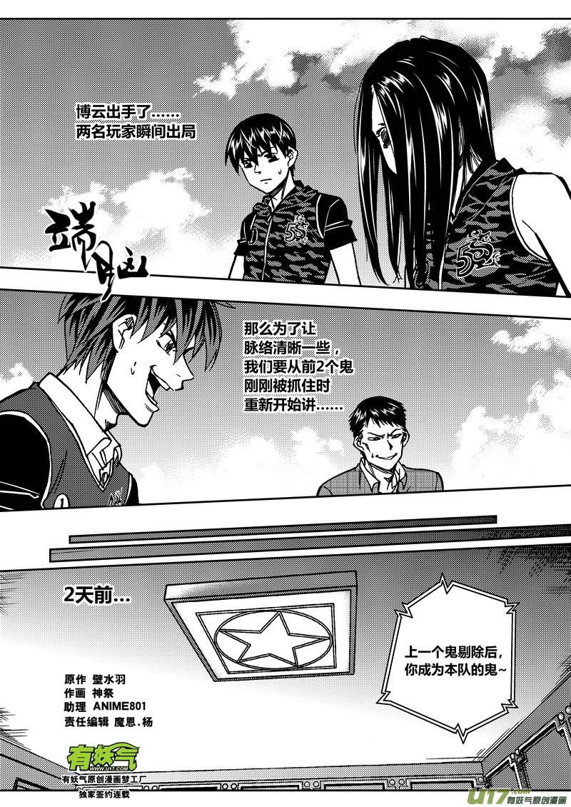 160）掌控之中-第161话