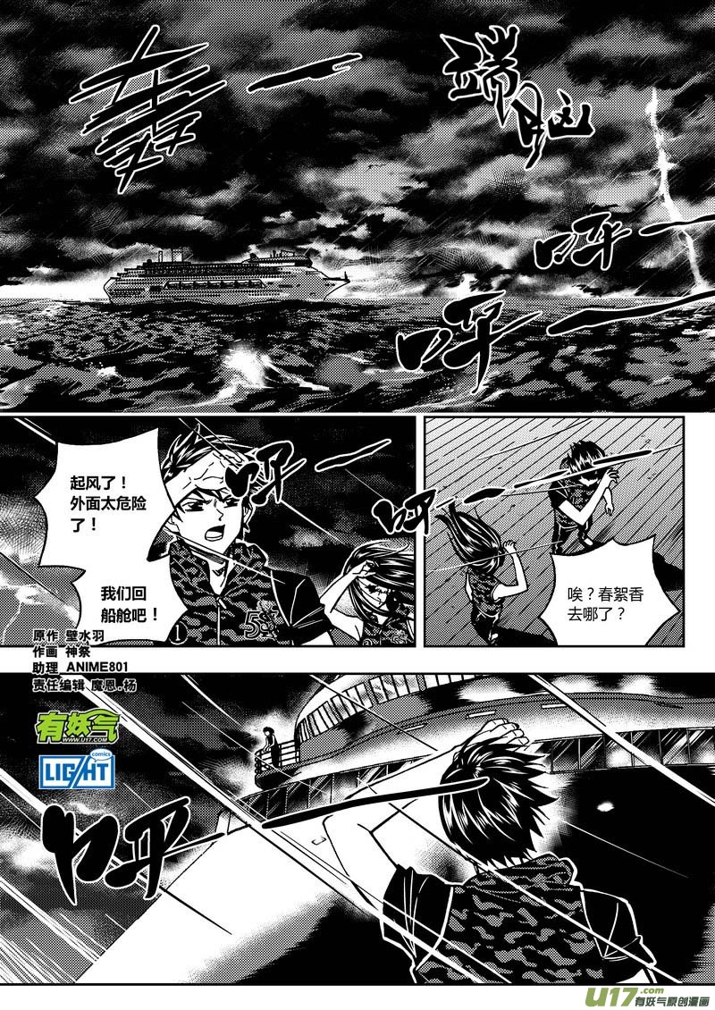 162）道具丢失-第163话