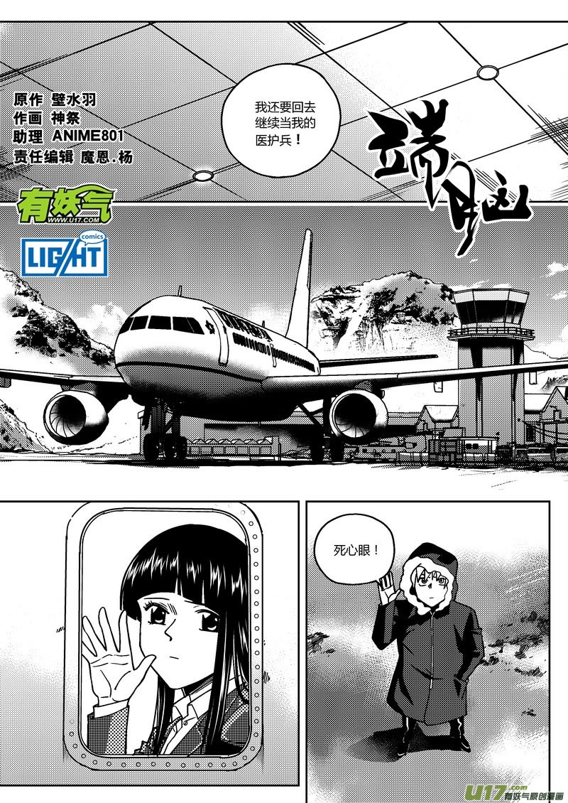 170）弃权-第171话