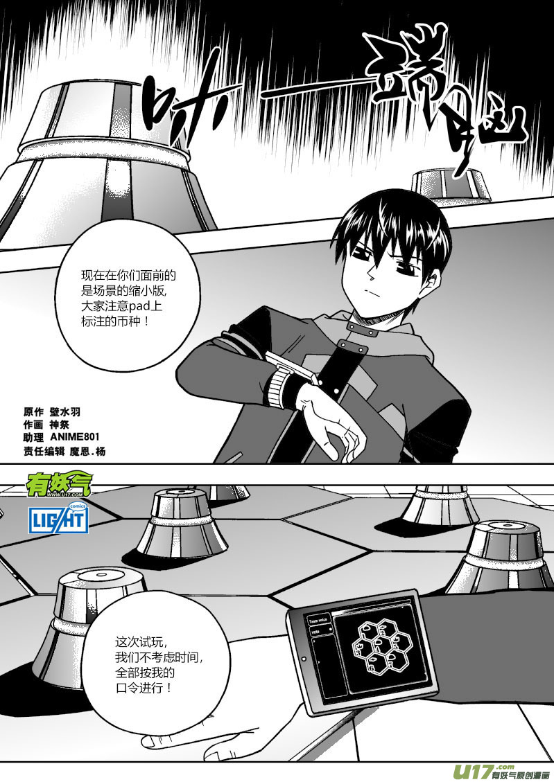 172）演习关-第173话