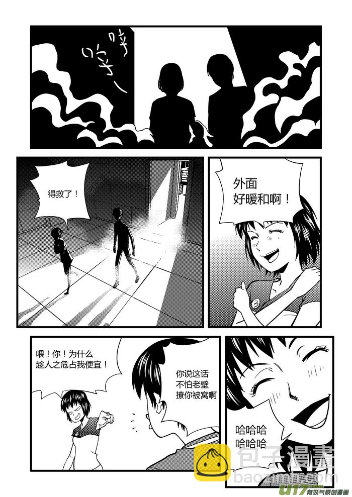 19）逃脱-第19话