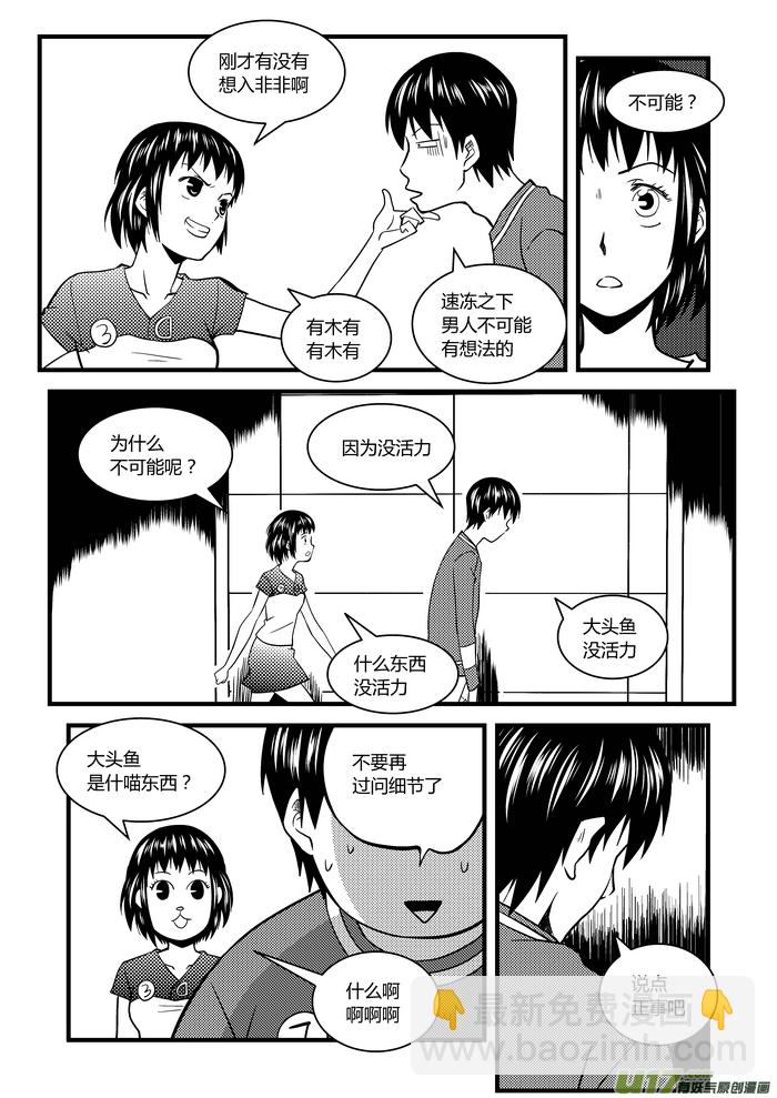 19）逃脱-第19话