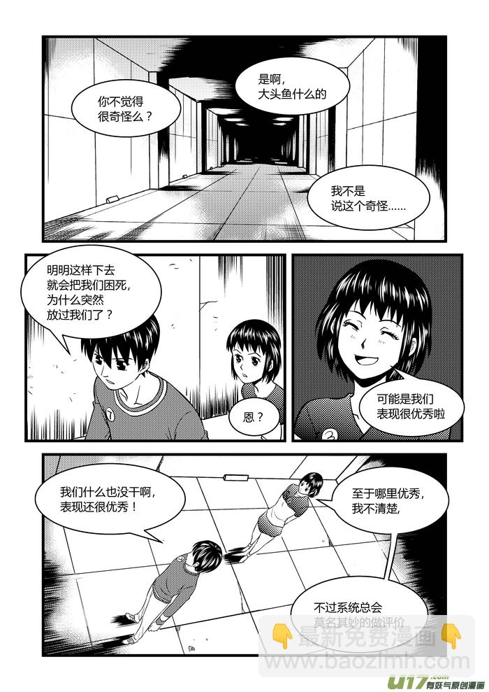 19）逃脱-第19话