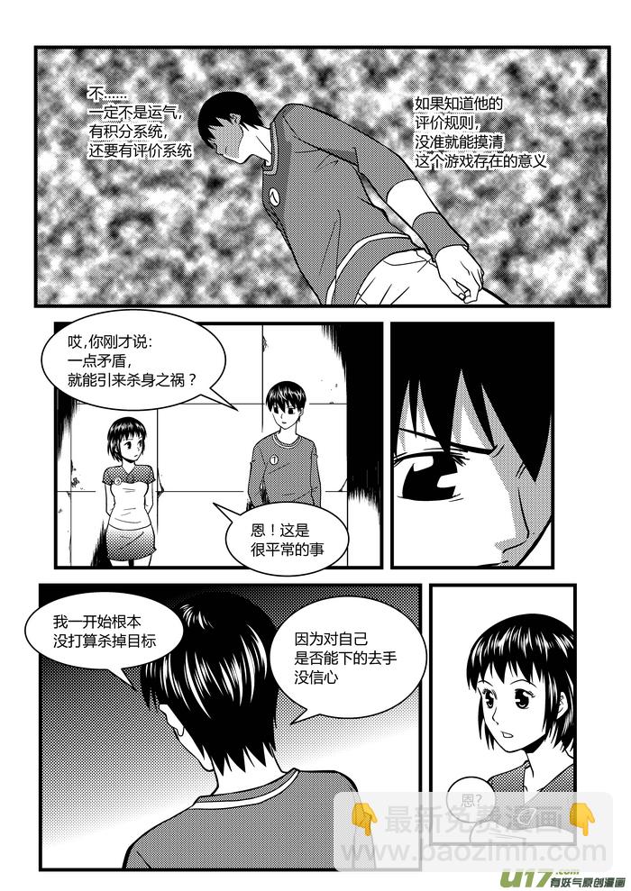 19）逃脱-第19话