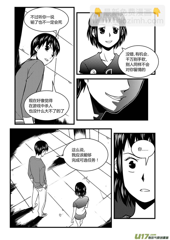 19）逃脱-第19话