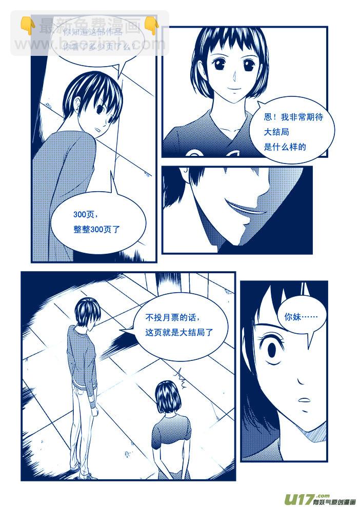 19）逃脱-第19话