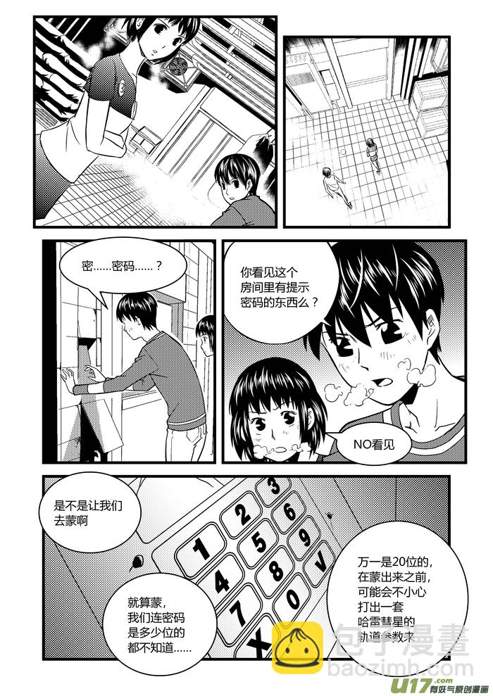 19）逃脱-第19话