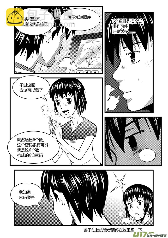 19）逃脱-第19话