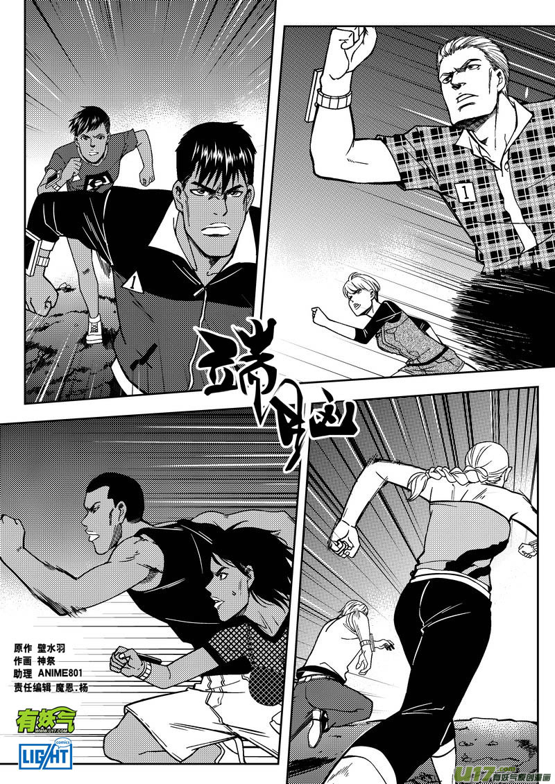 182）最少的队伍 上-第183话