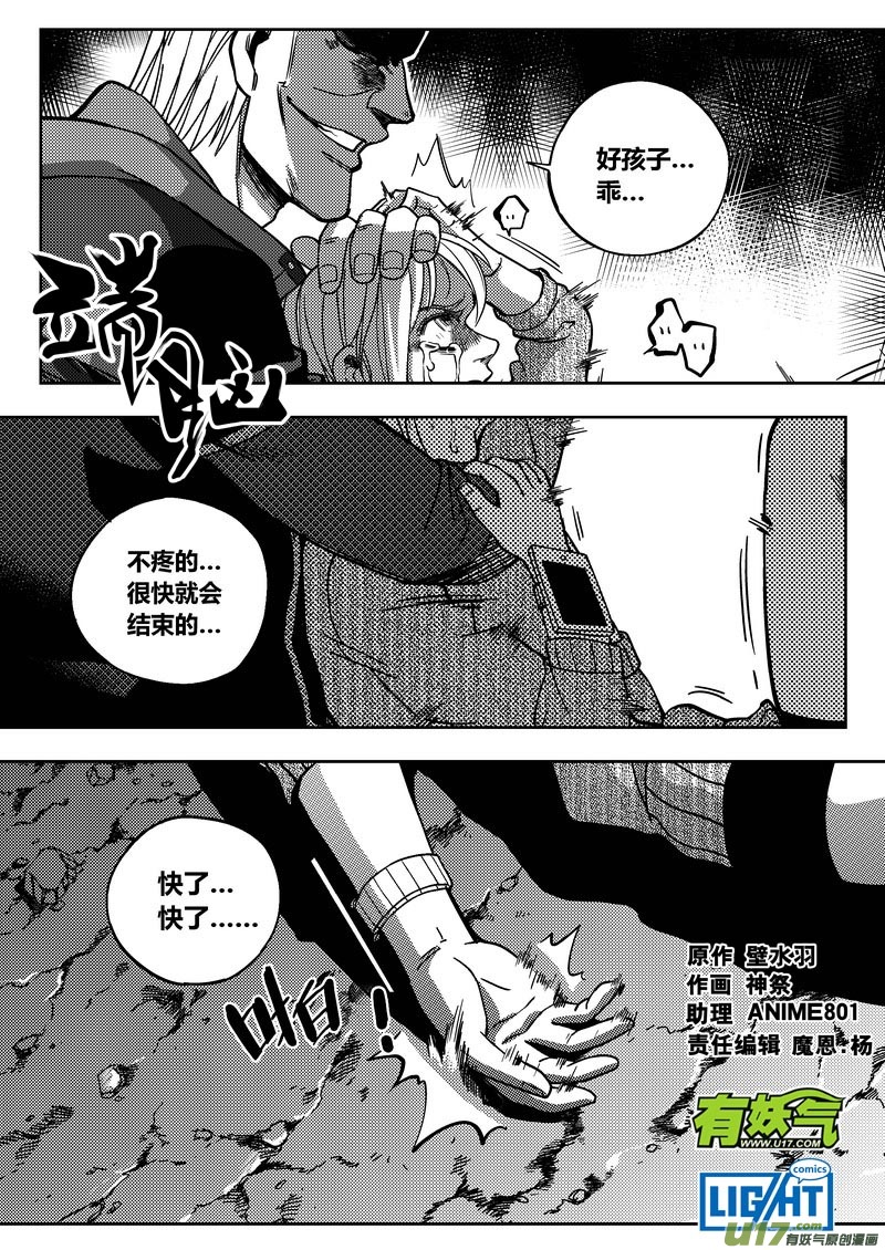 184）都不是好人-第185话