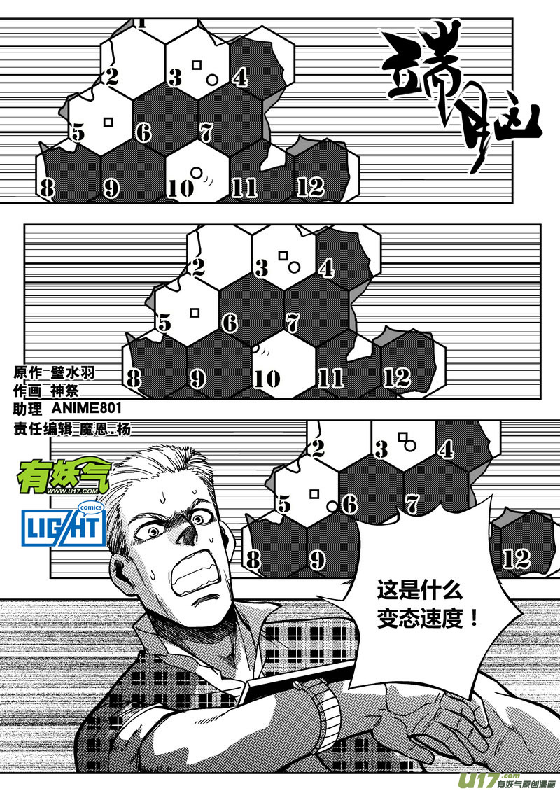 190）消耗战-第191话