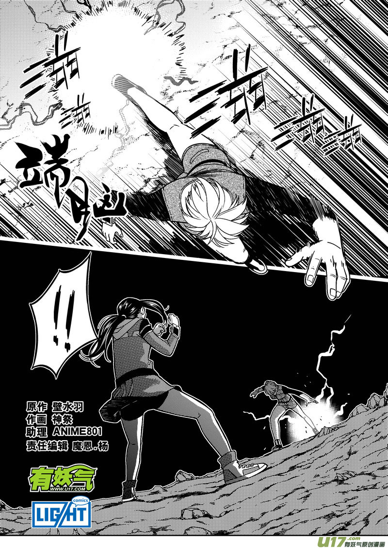 192）疼，心疼-第193话