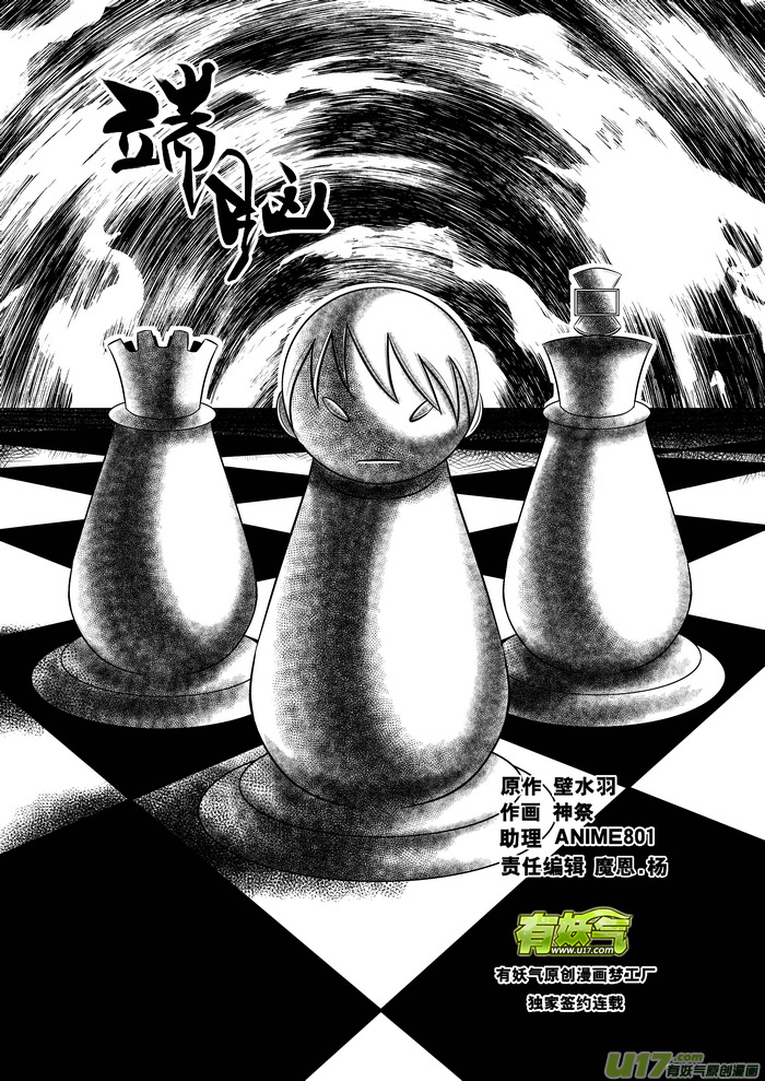 21）分裂团队-第21话