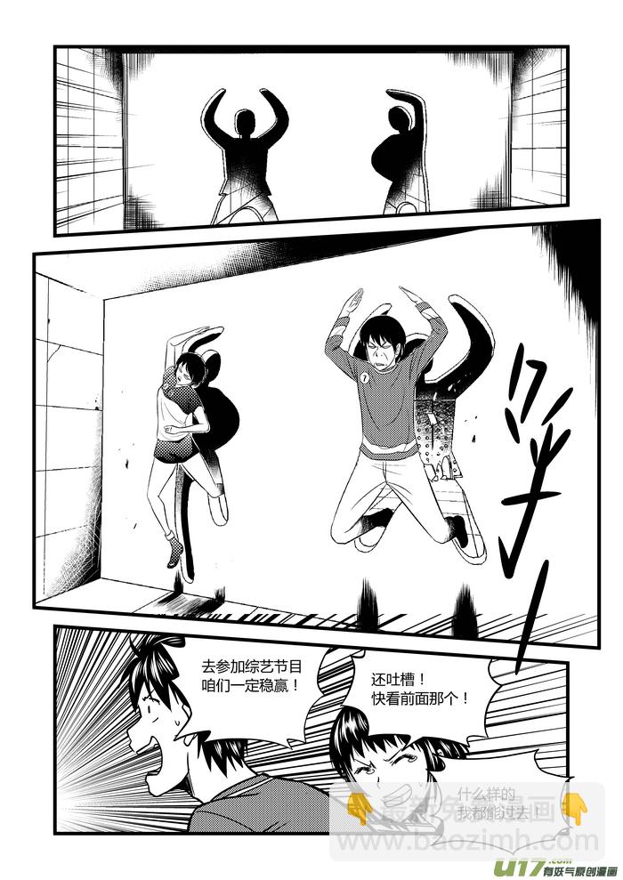 21）分裂团队-第21话