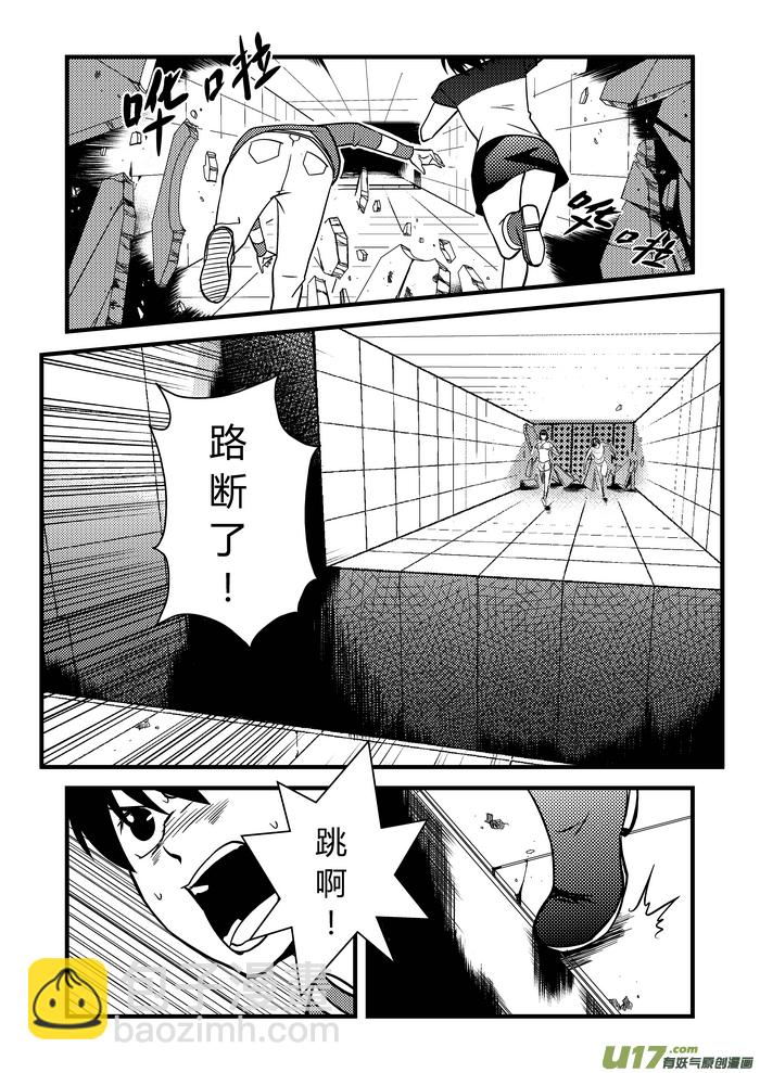 21）分裂团队-第21话