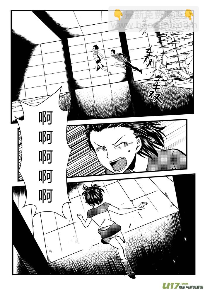 21）分裂团队-第21话