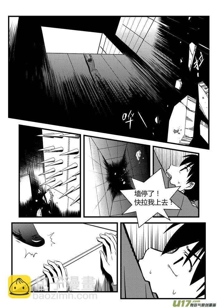 21）分裂团队-第21话