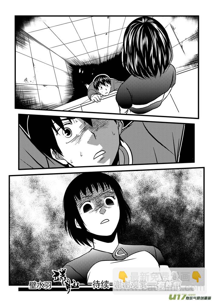 21）分裂团队-第21话