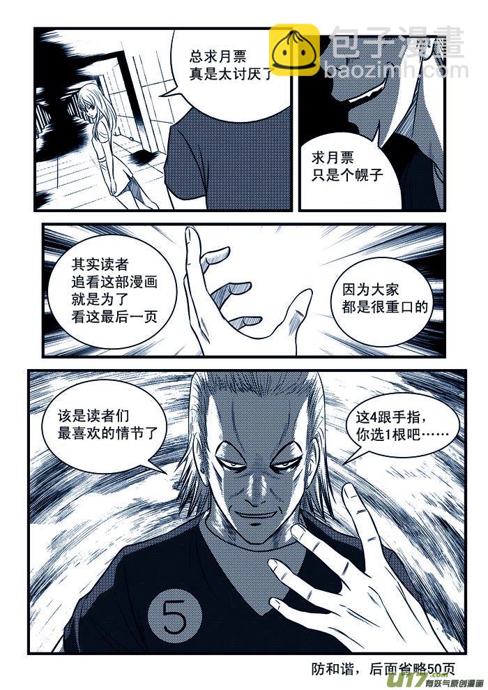 21）分裂团队-第21话