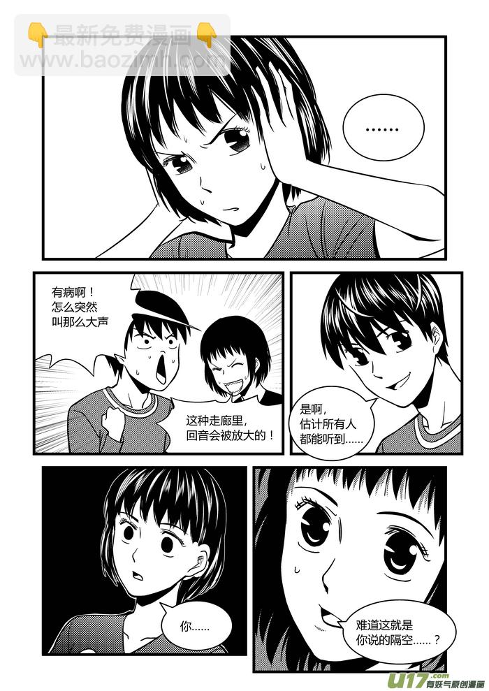 21）分裂团队-第21话