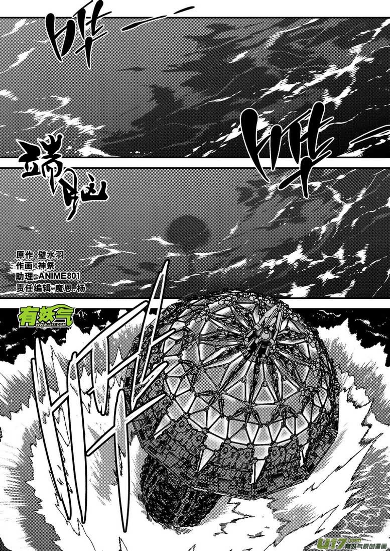 202）地面攻击-第203话