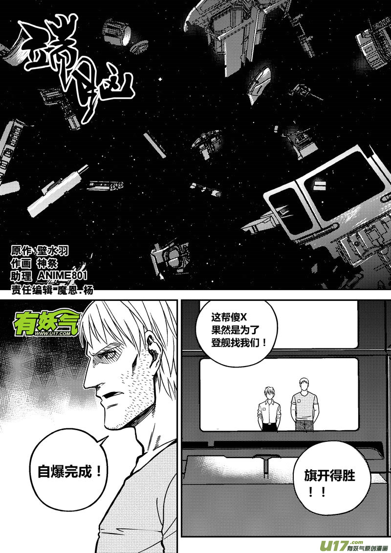 210）地球的选择-第211话