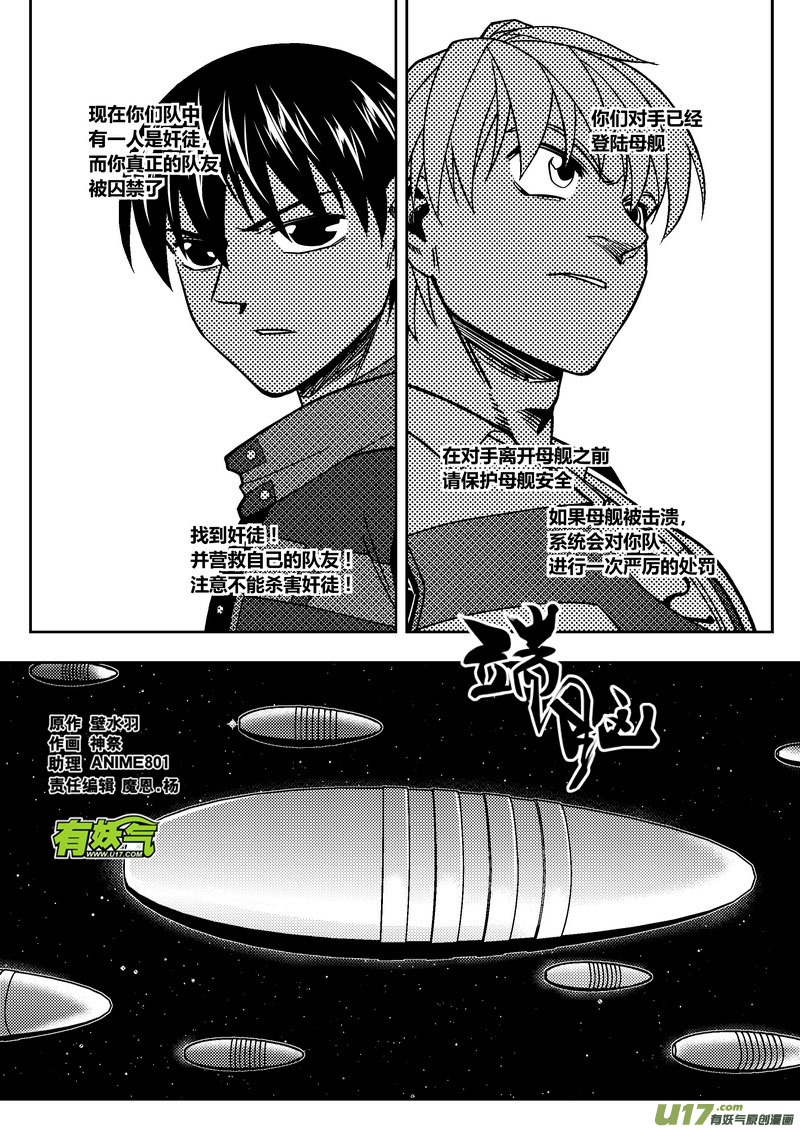 212）支线任务-第213话