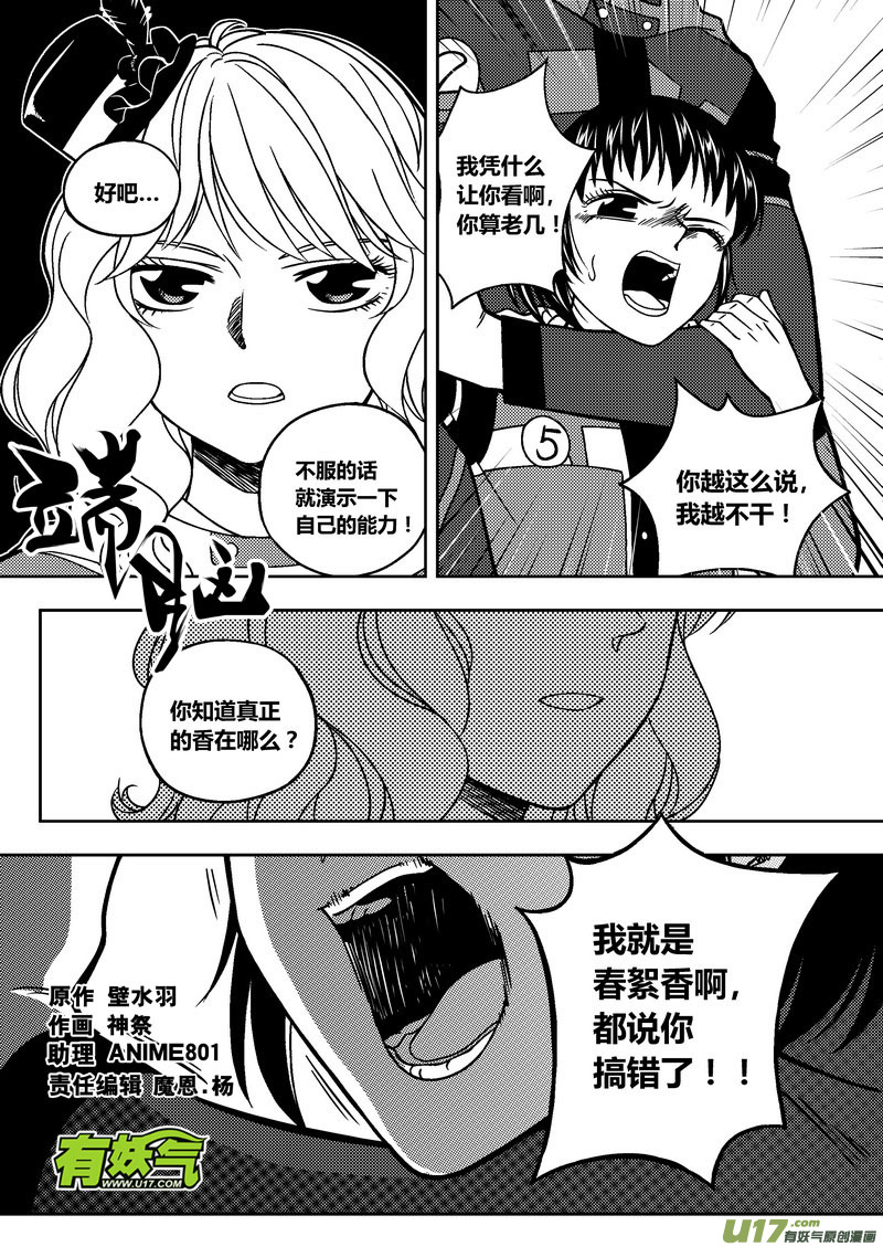 214）人质-第215话