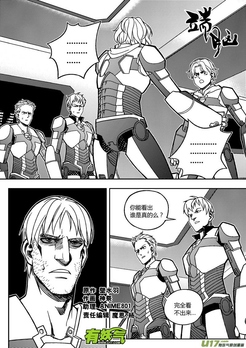 216）孟秦的武断-第217话