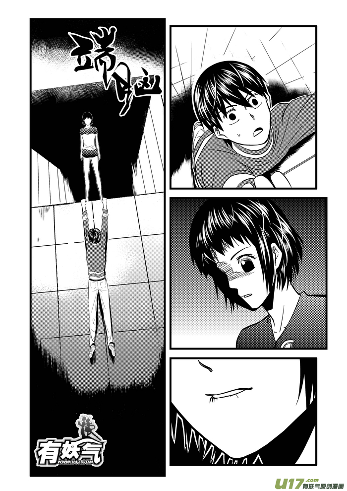 23）等待的对手-第23话